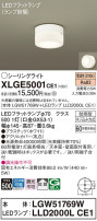 Panasonic ƥꥢ饤 XLGE5001CE1