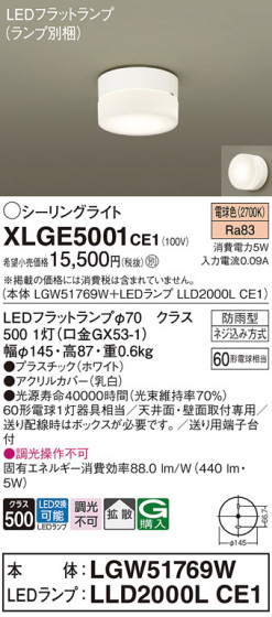 Panasonic ƥꥢ饤 XLGE5001CE1 ᥤ̿