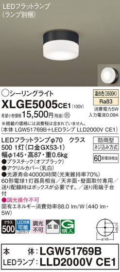 Panasonic ƥꥢ饤 XLGE5005CE1 ᥤ̿