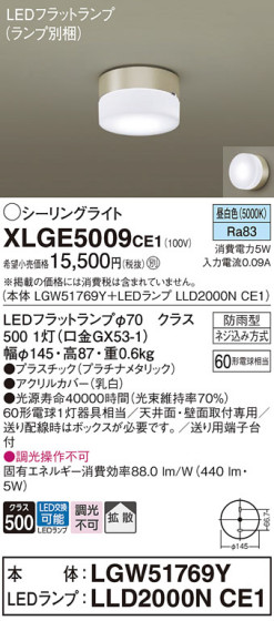 Panasonic ƥꥢ饤 XLGE5009CE1 ᥤ̿