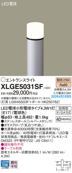 Panasonic ƥꥢ饤 XLGE5031SF ᥤ̿