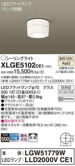 Panasonic ƥꥢ饤 XLGE5102CE1 ᥤ̿