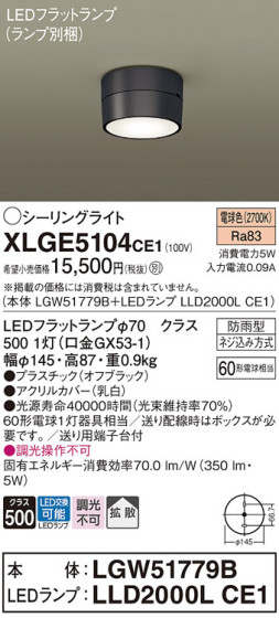 Panasonic ƥꥢ饤 XLGE5104CE1 ᥤ̿