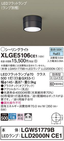 Panasonic ƥꥢ饤 XLGE5106CE1 ᥤ̿