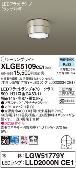Panasonic ƥꥢ饤 XLGE5109CE1 ᥤ̿