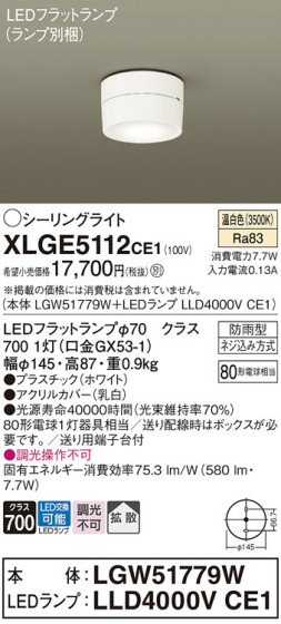 Panasonic ƥꥢ饤 XLGE5112CE1 ᥤ̿