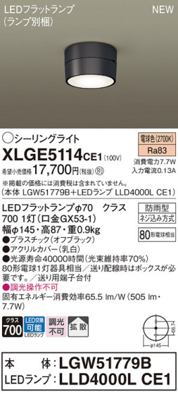 Panasonic ƥꥢ饤 XLGE5114CE1 ᥤ̿