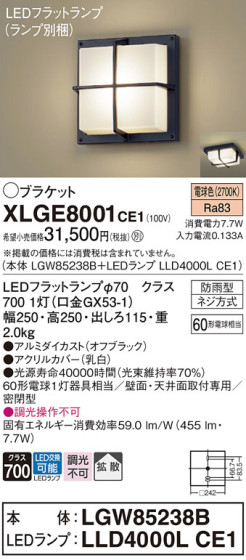 Panasonic ƥꥢ饤 XLGE8001CE1 ᥤ̿