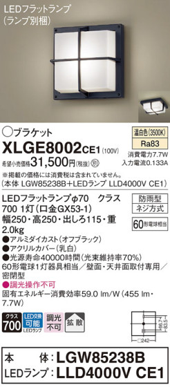 Panasonic ƥꥢ饤 XLGE8002CE1 ᥤ̿