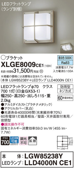 Panasonic ƥꥢ饤 XLGE8009CE1 ᥤ̿