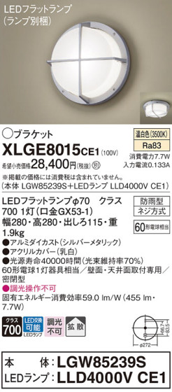 Panasonic ƥꥢ饤 XLGE8015CE1 ᥤ̿