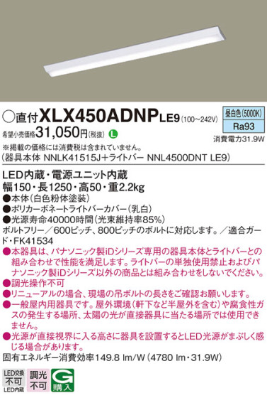Panasonic ١饤 XLX450ADNPLE9 ᥤ̿