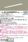 Panasonic ١饤 XLX450MDNTLE9þʾLEDη¡ʰΡѤ䡡Ҹ -LIGHTING DEPOT-