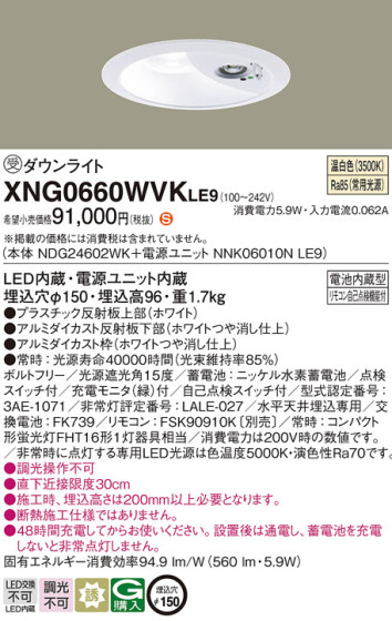 Panasonic Ѿ XNG0660WVKLE9 ᥤ̿