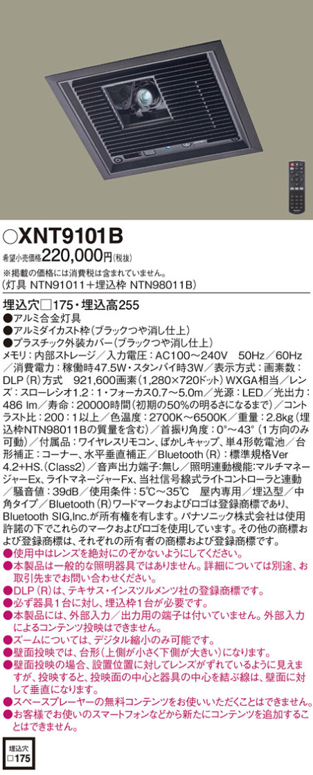 Panasonic 饤 XNT9101B ᥤ̿