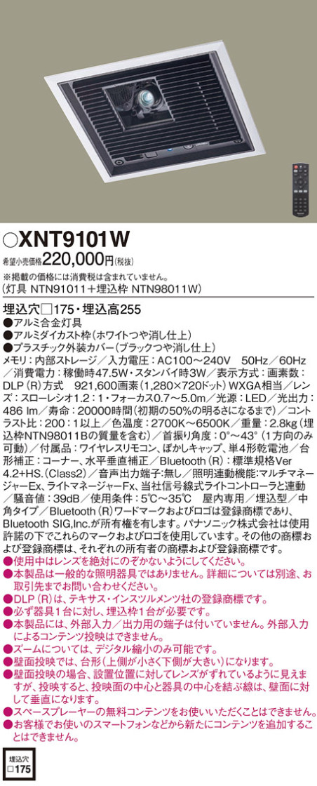 Panasonic 饤 XNT9101W ᥤ̿