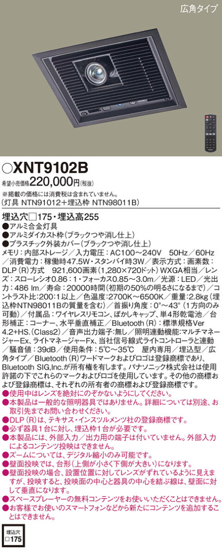Panasonic 饤 XNT9102B ᥤ̿