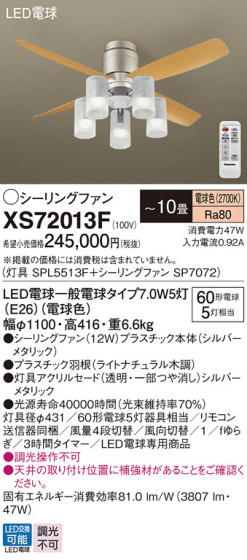 Panasonic 󥰥ե XS72013F ᥤ̿