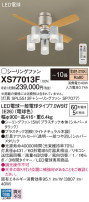 Panasonic 󥰥ե XS77013F