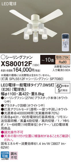 Panasonic 󥰥ե XS80012F ᥤ̿