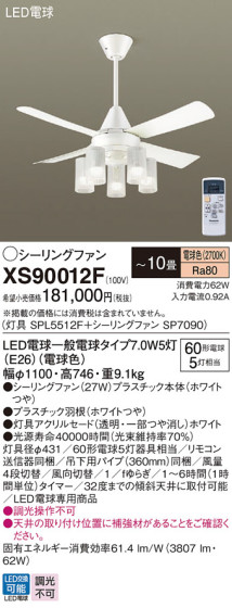 Panasonic 󥰥ե XS90012F ᥤ̿
