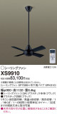 Panasonic 󥰥ե XS9910þʾLEDη¡ʰΡѤ䡡Ҹ -LIGHTING DEPOT-