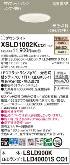 Panasonic 饤 XSLD1002KCQ1 ᥤ̿