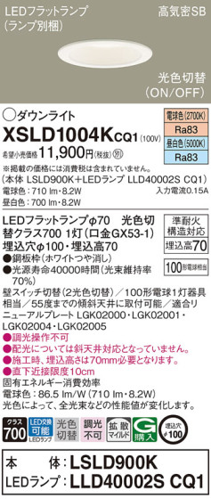 Panasonic 饤 XSLD1004KCQ1 ᥤ̿