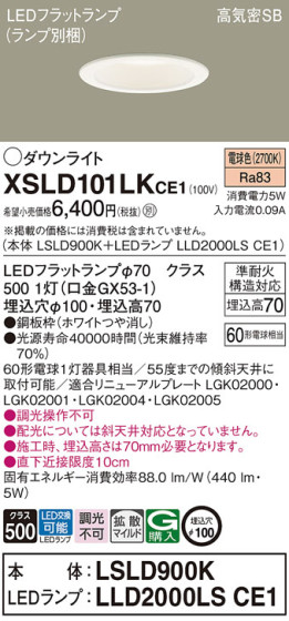 Panasonic 饤 XSLD101LKCE1 ᥤ̿