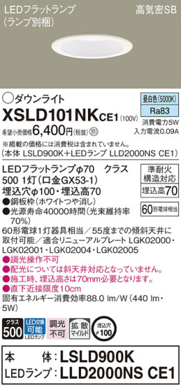 Panasonic 饤 XSLD101NKCE1 ᥤ̿