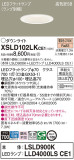 Panasonic 饤 XSLD102LKCE1þʾLEDη¡ʰΡѤ䡡Ҹ -LIGHTING DEPOT-