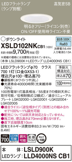 Panasonic 饤 XSLD102NKCB1 ᥤ̿