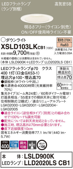 Panasonic 饤 XSLD103LKCB1 ᥤ̿