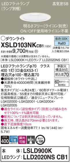 Panasonic 饤 XSLD103NKCB1 ᥤ̿