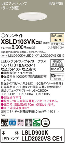Panasonic 饤 XSLD103VKCE1 ᥤ̿