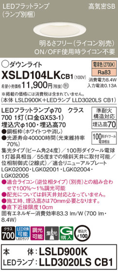 Panasonic 饤 XSLD104LKCB1 ᥤ̿