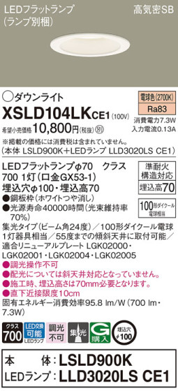 Panasonic 饤 XSLD104LKCE1 ᥤ̿