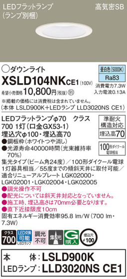 Panasonic 饤 XSLD104NKCE1 ᥤ̿