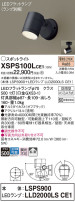 Panasonic ƥꥢݥåȥ饤 XSPS100LCE1