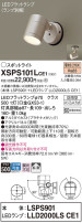 Panasonic ƥꥢݥåȥ饤 XSPS101LCE1