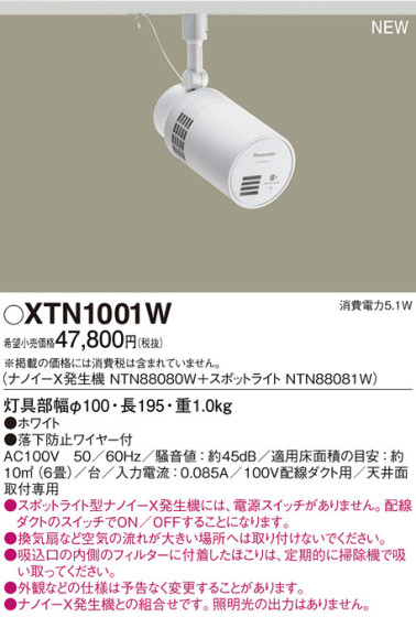 Panasonic ݥåȥ饤 XTN1001W ᥤ̿
