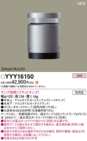 Panasonic եåȥ饤 YYY16150