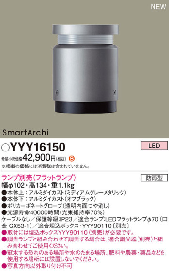 Panasonic եåȥ饤 YYY16150 ᥤ̿