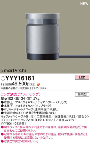 Panasonic եåȥ饤 YYY16161 ᥤ̿
