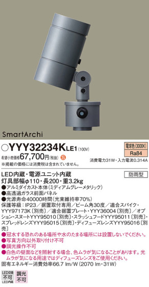 Panasonic ݥåȥ饤 YYY32234KLE1 ᥤ̿