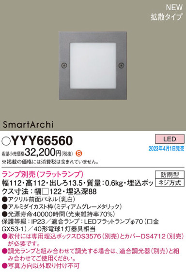 Panasonic եåȥ饤 YYY66560 ᥤ̿