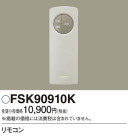 Panasonic ͶƳ FSK90910K
