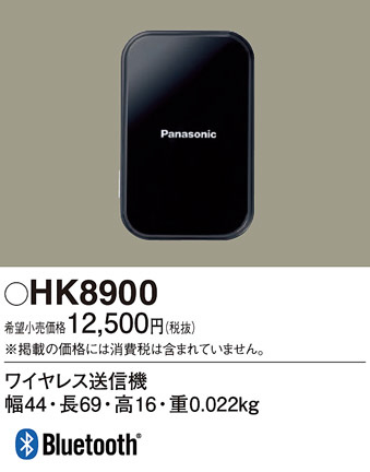 Panasonic ⥳ HK8900 ᥤ̿