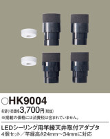 Panasonic ¾° HK9004