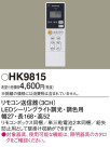 Panasonic ⥳ HK9815